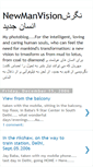 Mobile Screenshot of newmanvision.blogspot.com