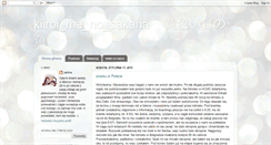 Desktop Screenshot of kiiroimenosakana.blogspot.com