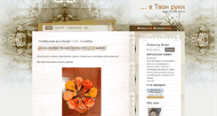 Desktop Screenshot of lyudmilaorlova.blogspot.com