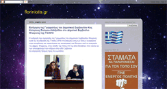 Desktop Screenshot of floriniotis.blogspot.com