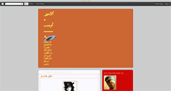 Desktop Screenshot of aoossa.blogspot.com