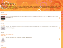 Tablet Screenshot of ellinika80s.blogspot.com