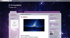 Desktop Screenshot of antigrafeus.blogspot.com