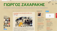 Desktop Screenshot of giorgoszacharakis.blogspot.com
