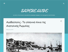 Tablet Screenshot of koutroukis.blogspot.com