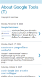 Mobile Screenshot of aboutgoogletools.blogspot.com