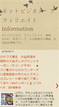 Mobile Screenshot of netbusinesstool.blogspot.com