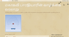 Desktop Screenshot of biographyofbharathi.blogspot.com