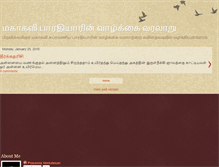 Tablet Screenshot of biographyofbharathi.blogspot.com