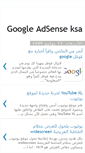 Mobile Screenshot of googleadsenseksa.blogspot.com