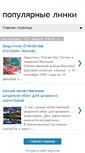 Mobile Screenshot of linkpopularitytools.blogspot.com