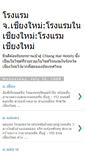 Mobile Screenshot of chiangmai-hotel-reviews.blogspot.com