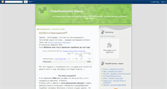 Desktop Screenshot of kyivhomeless.blogspot.com