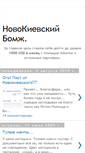 Mobile Screenshot of kyivhomeless.blogspot.com