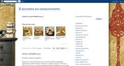Desktop Screenshot of pipilotki.blogspot.com