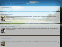 Tablet Screenshot of pipilotki.blogspot.com