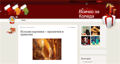 Desktop Screenshot of koledna-magia.blogspot.com