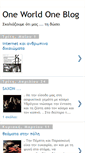 Mobile Screenshot of one-world-one-blog.blogspot.com