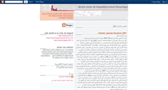 Desktop Screenshot of bejaadnews.blogspot.com