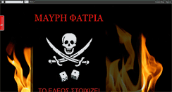 Desktop Screenshot of mavrifatria.blogspot.com