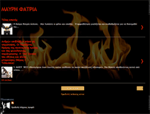 Tablet Screenshot of mavrifatria.blogspot.com