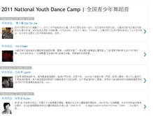 Tablet Screenshot of bdtdancecamp.blogspot.com