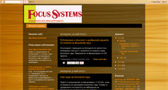 Desktop Screenshot of focus-systems.blogspot.com