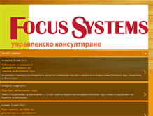 Tablet Screenshot of focus-systems.blogspot.com