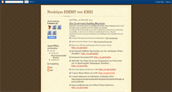 Desktop Screenshot of neologio-ntua.blogspot.com