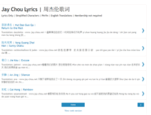 Tablet Screenshot of jaychoulyrics.blogspot.com