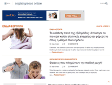 Tablet Screenshot of englishgreece.blogspot.com