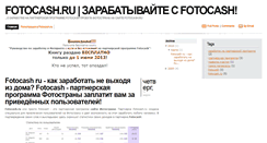 Desktop Screenshot of fotocash-ru.blogspot.com