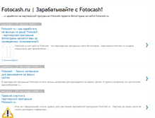Tablet Screenshot of fotocash-ru.blogspot.com