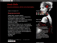 Tablet Screenshot of anaiswriter.blogspot.com