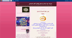 Desktop Screenshot of abdelsalam-famousnicknames.blogspot.com