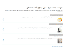 Tablet Screenshot of abdelsalam-famousnicknames.blogspot.com