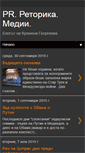Mobile Screenshot of kremenageorgieva.blogspot.com