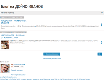 Tablet Screenshot of doichoivanov1.blogspot.com