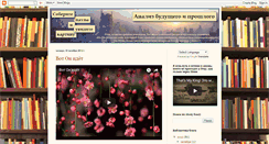 Desktop Screenshot of analysis-prophecy.blogspot.com