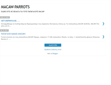 Tablet Screenshot of macaw-parrots.blogspot.com
