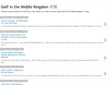 Tablet Screenshot of middlekingdomgolf.blogspot.com