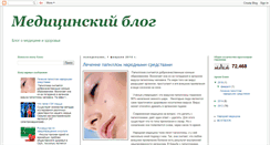 Desktop Screenshot of meditsina-blog.blogspot.com