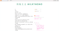 Desktop Screenshot of milky-momo.blogspot.com