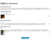 Tablet Screenshot of milky-momo.blogspot.com