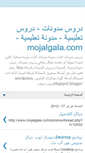 Mobile Screenshot of mojalgalavb.blogspot.com