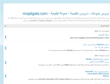 Tablet Screenshot of mojalgalavb.blogspot.com