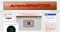 Desktop Screenshot of aperigraftos.blogspot.com