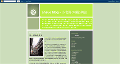 Desktop Screenshot of ahsue.blogspot.com