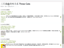 Tablet Screenshot of 3catjournal.blogspot.com