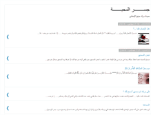 Tablet Screenshot of al-ijdabi.blogspot.com